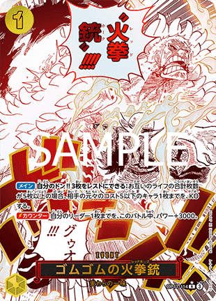 Gum-Gum Fire-Fist Pistol Red Hawk (OP11-114) (V.2) - A Fist of Divine Speed (Non-English) (Alternate Art) [OP11-JP-114]
