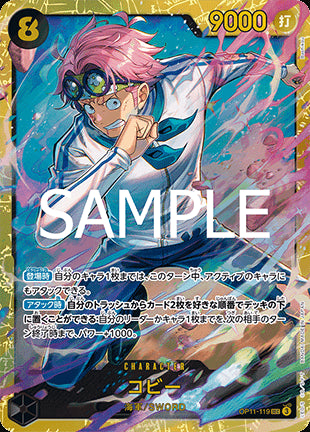 Koby (OP11-119) (V.1) - A Fist of Divine Speed (Non-English) (Secret Rare) [OP11-JP-119]