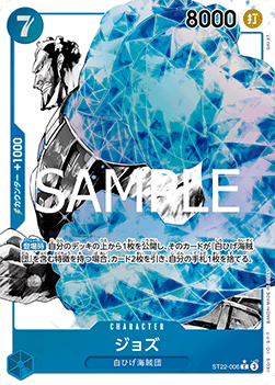 Jozu (ST22-006) (V.2) - Starter Deck: EX Ace & Newgate (Non-English) (Alternate Art) [ST-22-JP-006]