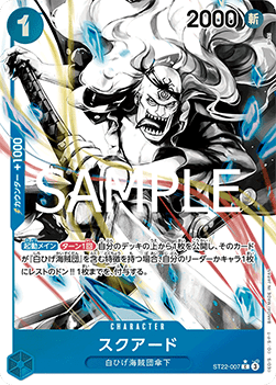 Squard (ST22-007) (V.2) - Starter Deck: EX Ace & Newgate (Non-English) (Alternate Art) [ST-22-JP-007]