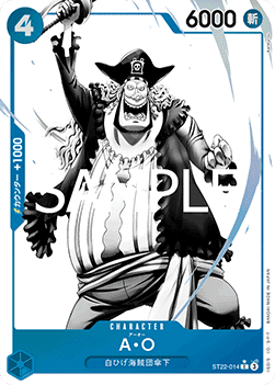 A.O. (ST22-014) (V.2) - Starter Deck: EX Ace & Newgate (Non-English) (Alternate Art) [ST-22-JP-014]