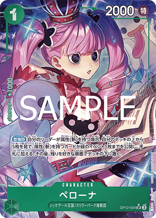 Perona (OP12-034) (V.2) - Legacy of the Master (Non-English) (Alternate Art) [OP12-JP-034]