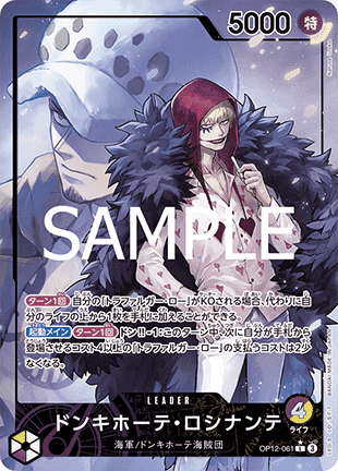 Donquixote Rosinante (OP12-061) (V.2) - Legacy of the Master (Non-English) (Alternate Art) [OP12-JP-061]
