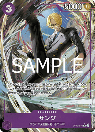 Sanji (OP12-070) (V.2) - Legacy of the Master (Non-English) (Alternate Art) [OP12-JP-070]