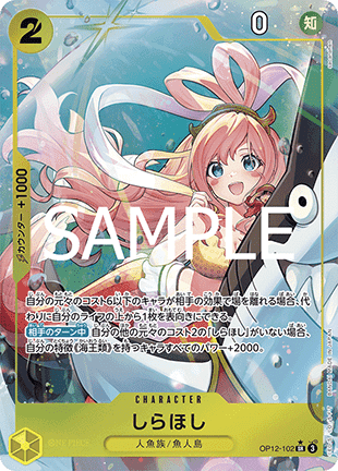 Shirahoshi (OP12-102) (V.2) - Legacy of the Master (Non-English) (Alternate Art) [OP12-JP-102]
