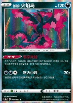 Galarian Moltres - Nine Colors Gathering - Friends (Rare) [CS4aC-083]