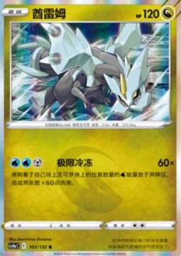 Kyurem - Nine Colors Gathering - Friends (Rare) [CS4aC-103]