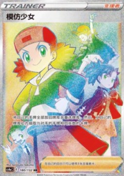 Copycat - Nine Colors Gathering - Friends (Rainbow Rare) [CS4aC-180]