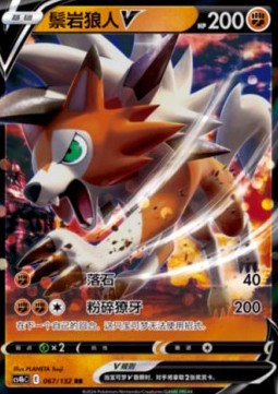 Lycanroc V - Nine Colors Gathering - Origin (Double Rare) [CS4bC-067]