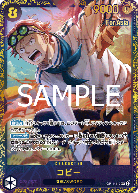 Koby (OP11-119) - Special Tournament Promos (Non-English) (Secret Rare) [STP-JP-OP11-119]