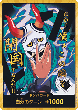 DON!! (PRB02 - Yamato) (V.3) - The Best Vol. 2 (Non-English) (DON!!)