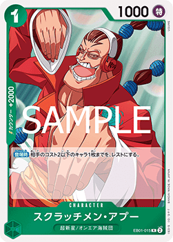 Scratchmen Apoo (EB01-015) (V.1)