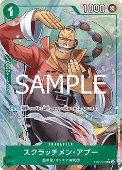 Scratchmen Apoo (EB01-015) (V.2)
