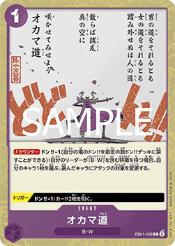 Oh Come My Way (EB01-038) (V.2)