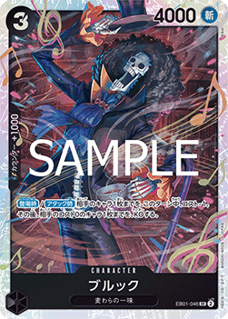 Brook (EB01-046)