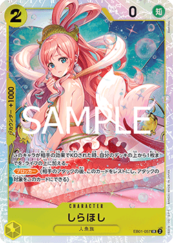 Shirahoshi (EB01-057)