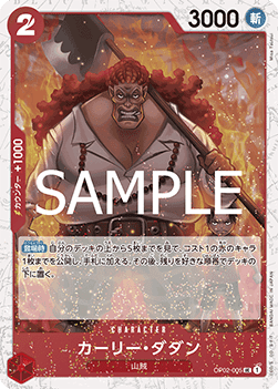 Curly.Dadan (OP02-005) (V.2)