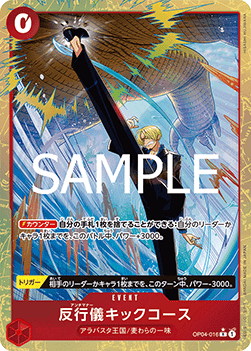 Bad Manners Kick Course (OP04-016) (V.2) - The Best Vol. 2 (Non-English) (Alternate Art) [PRB02-JP-OP04-016]