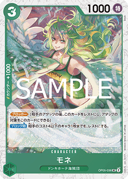 Monet (OP05-036) (V.2)