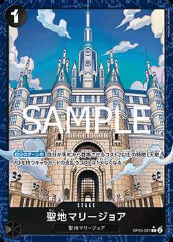 Mary Geoise (OP05-097) (V.3) - The Best Vol. 2 (Non-English) (Alternate Art) [PRB02-JP-OP05-097]