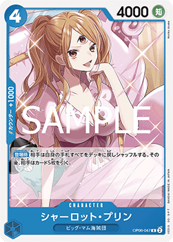 Charlotte Pudding (OP06-047) (V.1)