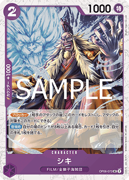 Shiki (OP06-073) (V.2)