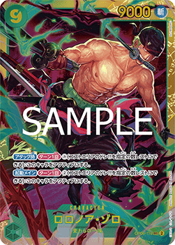 Roronoa Zoro (OP06-118)