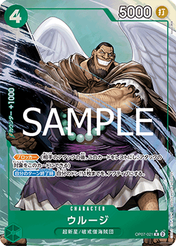 Urouge (OP07-021) (V.2) - The Best Vol. 2 (Non-English) (Alternate Art) [PRB02-JP-OP07-021]