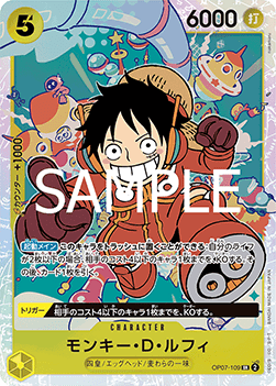 Monkey.D.Luffy (OP07-109)
