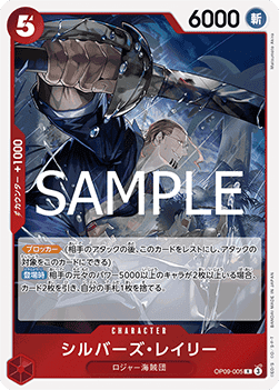 Silvers Rayleigh (OP09-005)