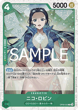 Nico Robin (OP09-033) (V.2)