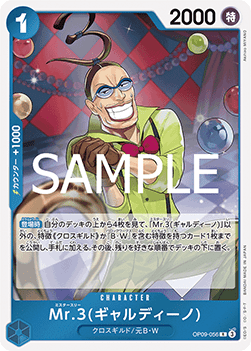 Mr.3(Galdino) (OP09-056) (V.1)