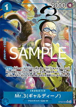 Mr.3(Galdino) (OP09-056) (V.2) - The Best Vol. 2 (Non-English) (Alternate Art) [PRB02-JP-OP09-056]