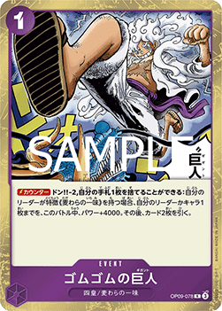 Gum-Gum Giant (OP09-078) (V.1)