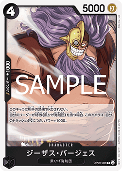 Jesus Burgess (OP09-086) (V.1)