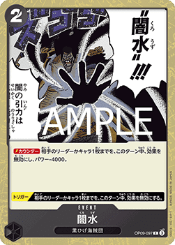 Black Vortex (OP09-097) (V.2)