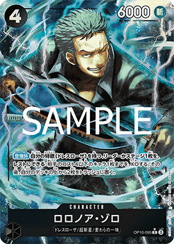 Roronoa Zoro (OP10-095) (V.2) - The Best Vol. 2 (Non-English) (Alternate Art) [PRB02-JP-OP10-095]