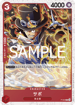 Sabo (P-044) (V.2)