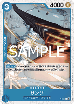 Sanji (P-068) (V.2)