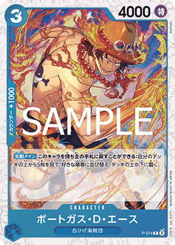 Portgas.D.Ace (P-074) (V.2)