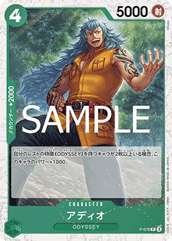 Adio (P-078) (V.2)