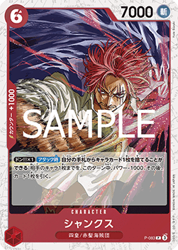 Shanks (P-083) (V.2)
