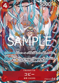 Koby (PRB02-001) (V.2) - The Best Vol. 2 (Non-English) (Alternate Art) [PRB02-JP-001]
