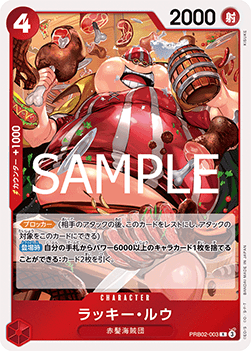 Lucky.Roux (PRB02-003) (V.1)