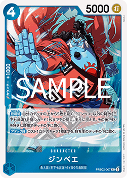 Jinbe (PRB02-007) (V.1)