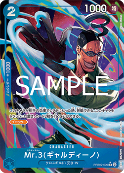 Mr.3(Galdino) (PRB02-009) (V.2) - The Best Vol. 2 (Non-English) (Alternate Art) [PRB02-JP-009]