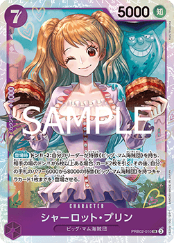 Charlotte Pudding (PRB02-010) (V.1)