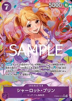 Charlotte Pudding (PRB02-010) (V.2)⁣ - The Best Vol. 2 (Non-English)⁣ (Alternate Art)⁣ [010]
