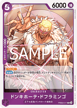 Donquixote Doflamingo (PRB02-011) (V.1)