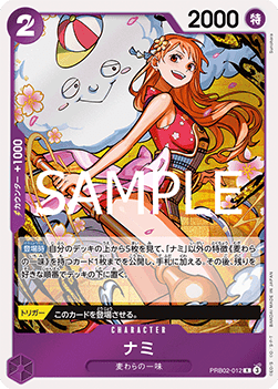 Nami (PRB02-012) (V.1)